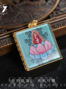 【印象吉祥】扎基拉姆吊坠（多样性发其一）