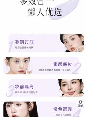 新品戈戈舞妆前乳紫色隔离遮瑕二合一轻薄沁润焕颜隔离霜正品