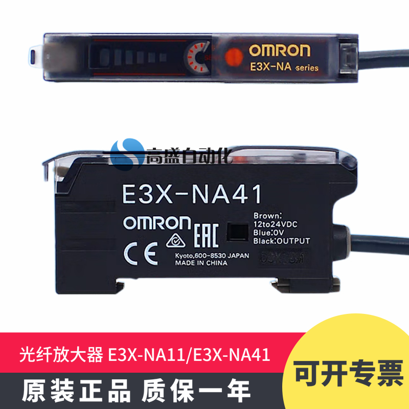 原装正品 欧姆龙E3X-NA11 E3X-NA41 2M 光纤放大器数字光纤传感器