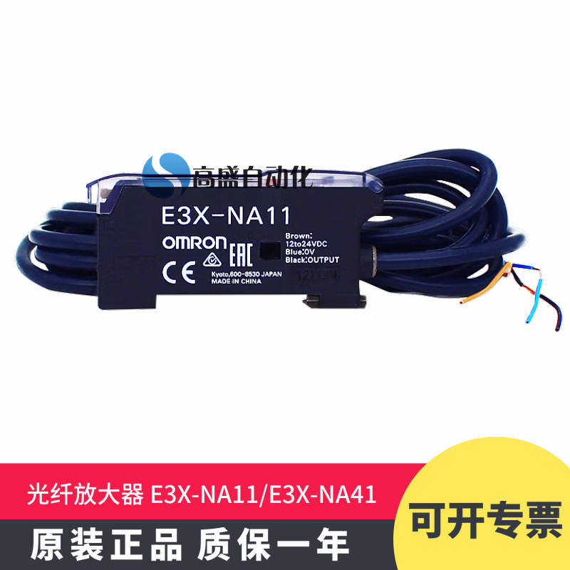 原装正品 欧姆龙E3X-NA11 E3X-NA41 2M 光纤放大器数字光纤传感器