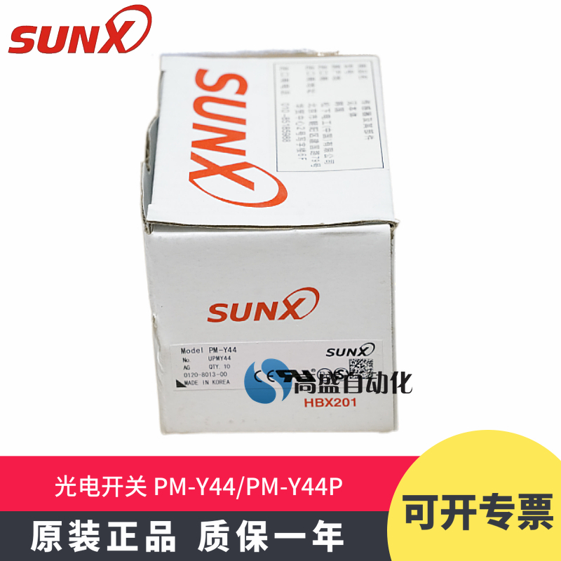 原装正品SUNX神视PM-Y44 PM-Y44P凹槽对射限位感应光电开关传感器-图2