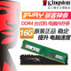 Memory sticks Kingston offers DDR4 desktop