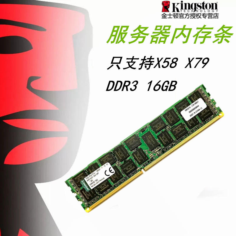 金士顿ddr3内存条8g/1333/1600台式机电脑和RECC服务器16G内存3代 - 图0