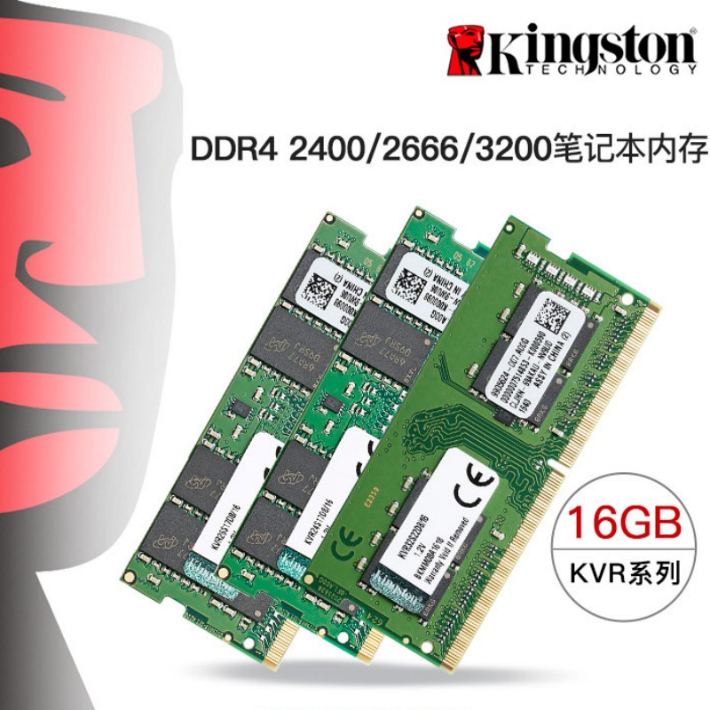 金士顿4代8G笔记本16G/32G电脑内存条DDR4骇客神条2400/2666/3200 - 图2