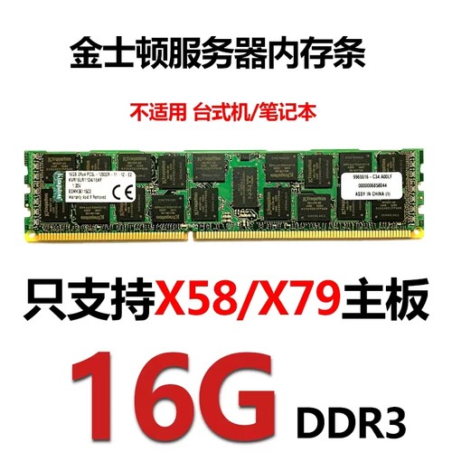 金士顿ddr3内存条8g/1333/1600台式机电脑和RECC服务器16G内存3代-图1