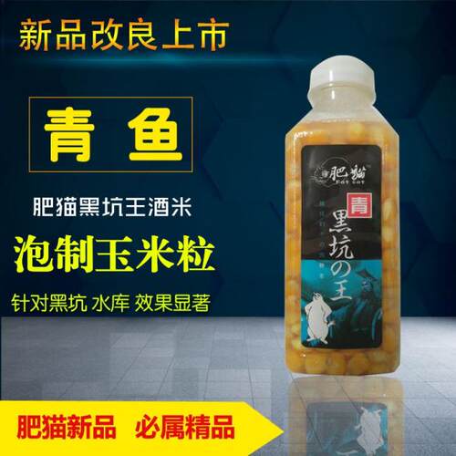 草鱼泡制玉米粒  可打窝用可以直接挂钩 - 图2