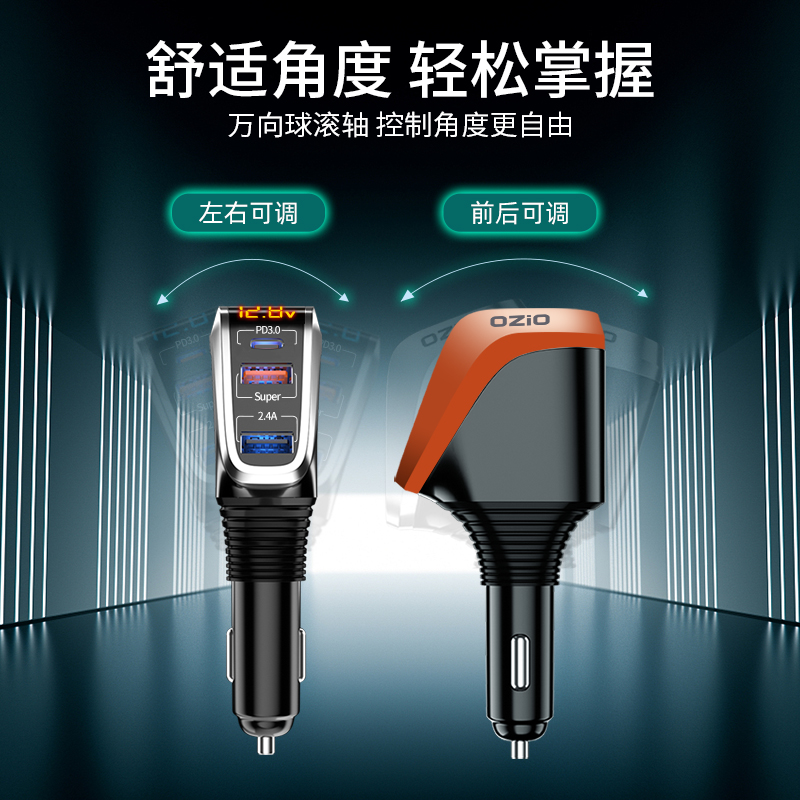 车载充电器66W超级快充一拖二三汽车用点烟器转换插头usb插座快速 - 图3