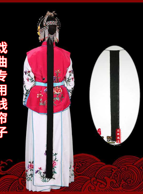 戏曲头饰线帘发线黑色马尾长辫