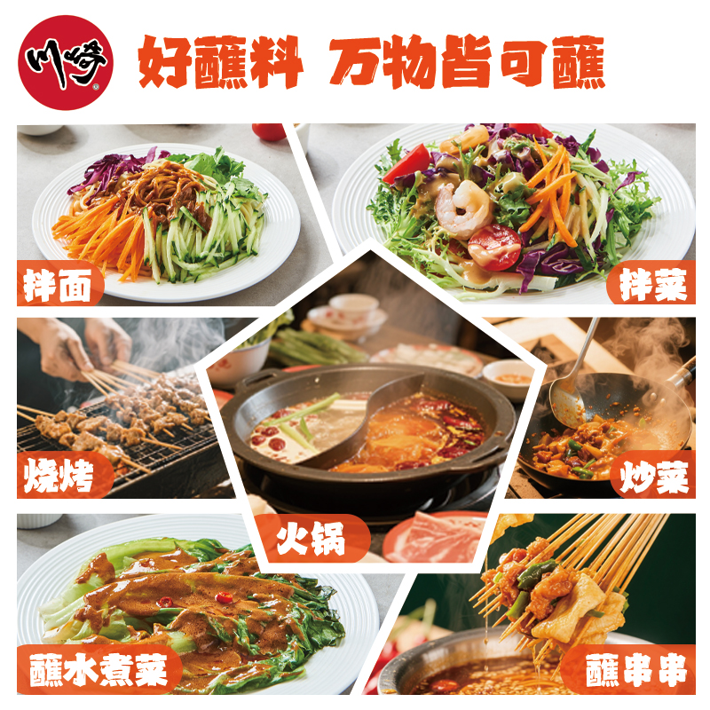 【底料蘸料配齐】川崎牛油火锅底料50g*4块独立装+火锅蘸料98g4盒 - 图3