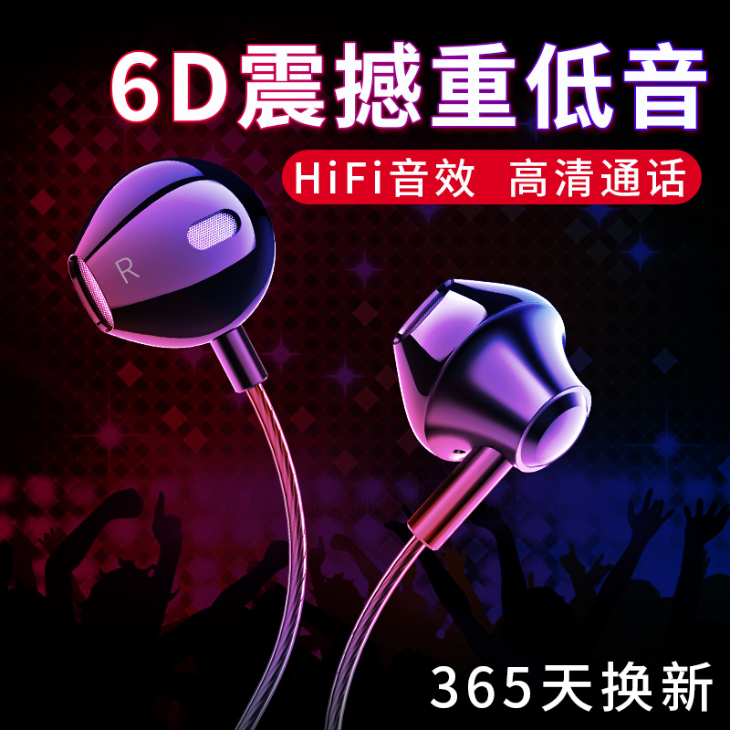 360耳机入耳式N6 N6pro N7 N7lite安卓通用N5s N5 N7pro原装正品N6lite F5手机专用C5 N4s有线控带麦重低音女-图0