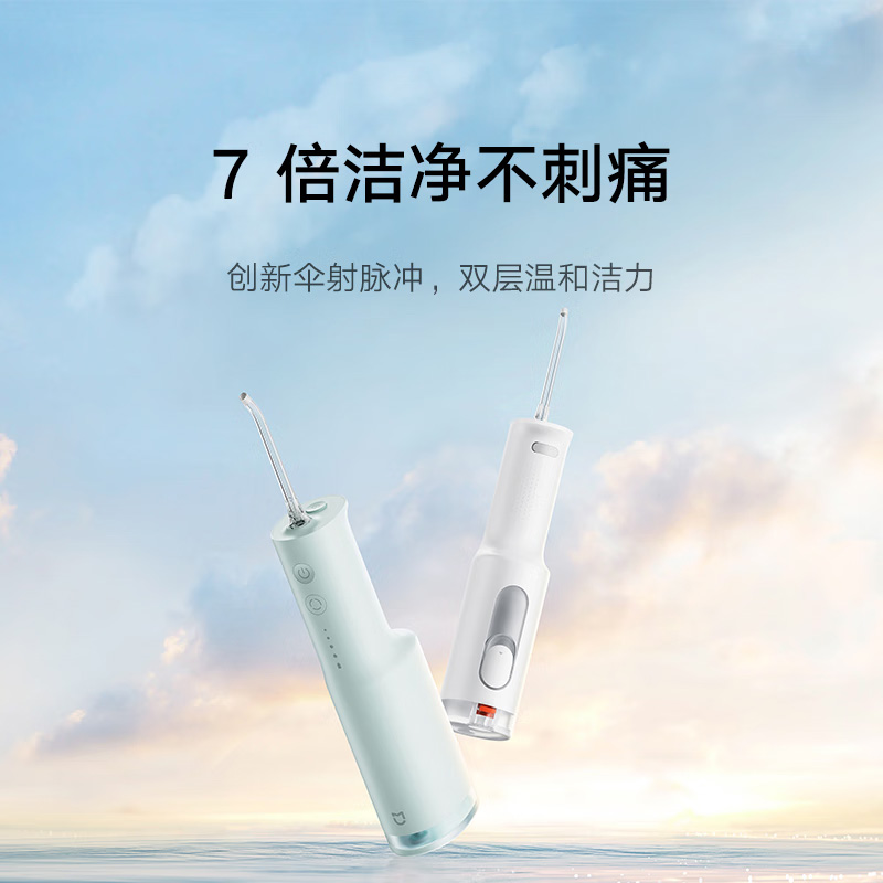 小米家便携式电动冲牙器F300手持式水牙线牙齿清洁器7倍高效清洁