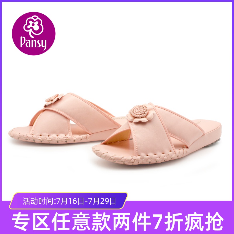 Pansy日本可愛女拖鞋居家用室內木地板防滑軟底手工四季拖鞋8580