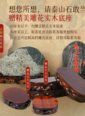 泰山石敢当原石奇石补角靠山石