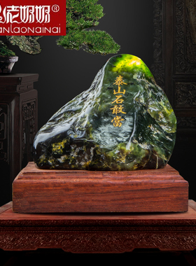 泰山石敢当天然泰山玉原石室内过门镇避补角靠山石风水摆件