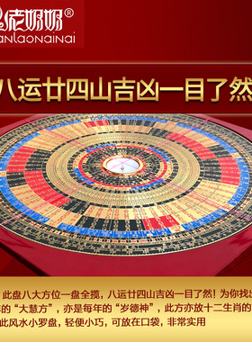 正品专业玄空飞星八九高精度罗盘