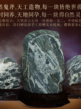 泰山石敢当原石不切底补角