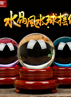 水晶球摆件招聚财天然透明玻璃球办公室客厅风水摆件白黄色水晶球