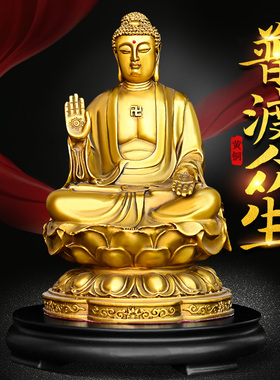 释迦牟尼佛像纯铜供奉大号摆件