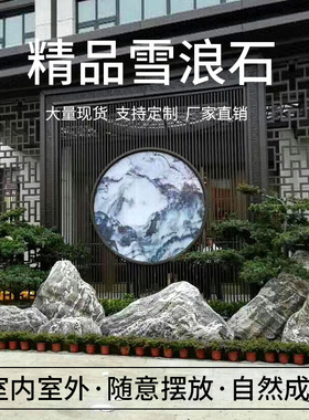 造景日式风花纹切片泰山石敢当