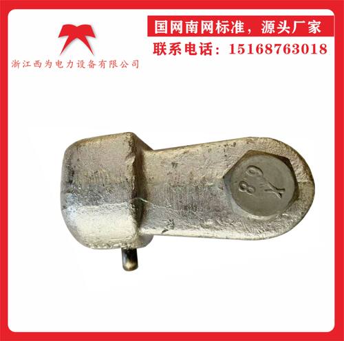 线路器材锻造碗头挂板WS-0770/WS-1085/WS-1290 - 图2