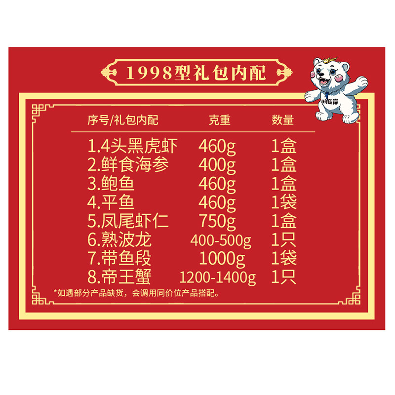 海鲜礼盒2026年春节送礼帝王蟹波士顿龙虾黑虎虾海鲜大礼包1998型,淘宝优惠券,粉丝福利购,淘宝优惠卷