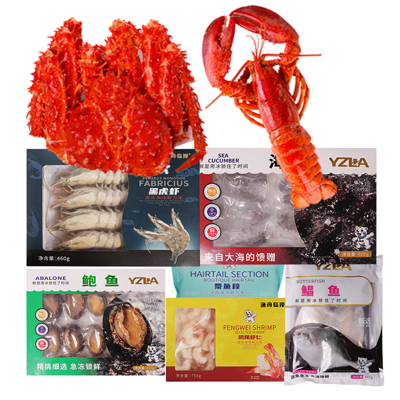 海鲜礼盒2026年春节送礼帝王蟹波士顿龙虾黑虎虾海鲜大礼包1998型,淘宝优惠券,粉丝福利购,淘宝优惠卷