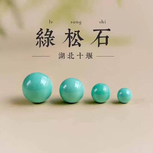 天然原矿绿松石圆珠散珠配珠单珠弟子珠小米珠隔珠diy配饰配件 - 图0