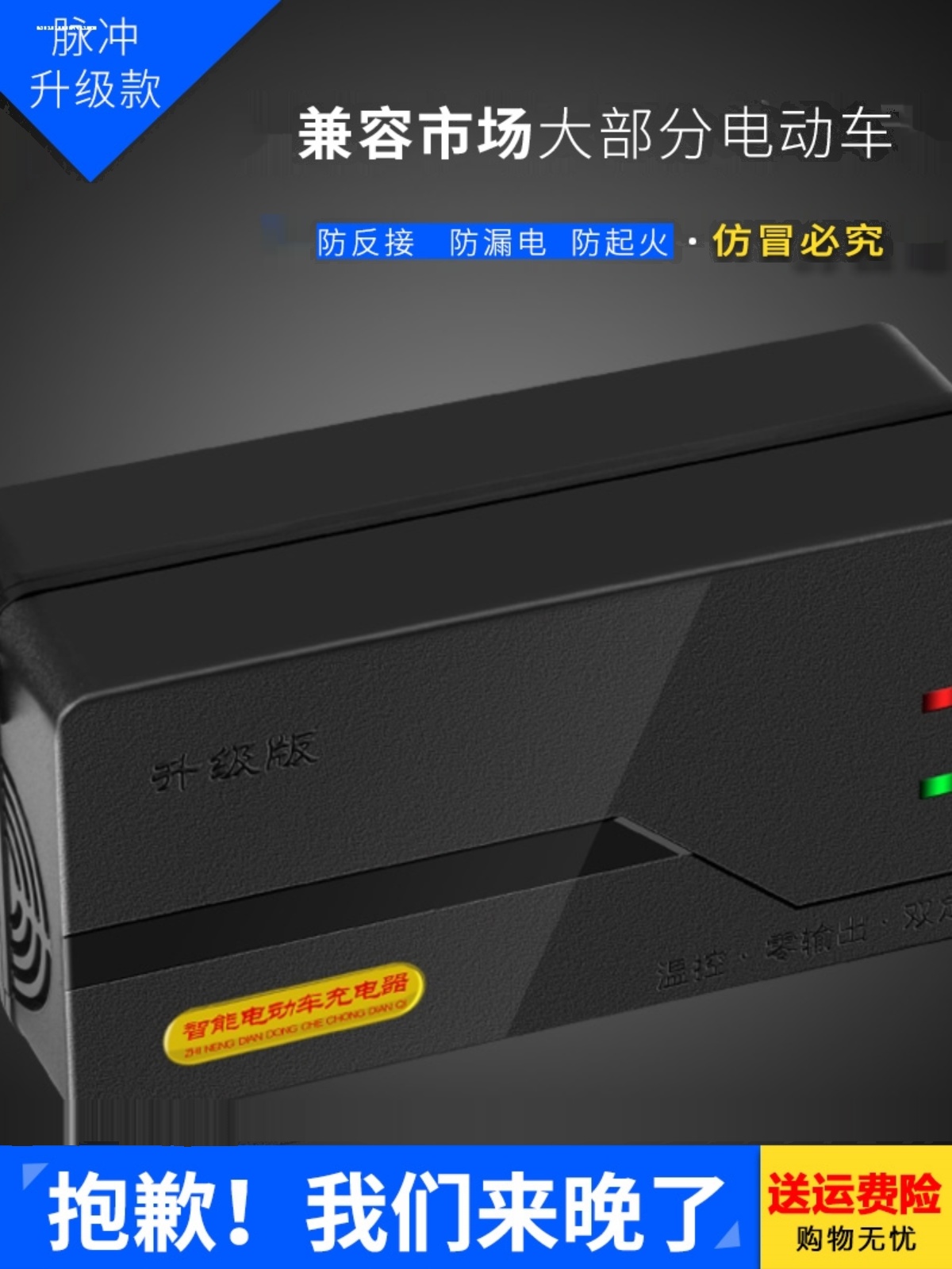 雅迪电动车电瓶车48v充电器自动断电快充修复通用12Ah20安60V72V