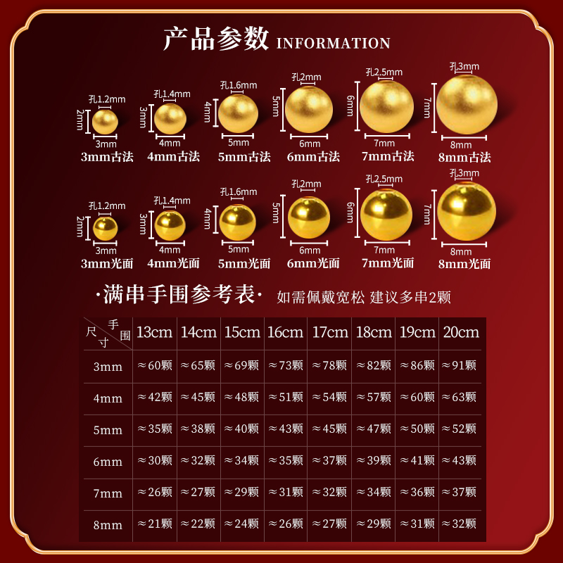 黄金珠子纯金散珠单颗999足金配件3D硬金古法光面234mm转运珠手串 - 图3