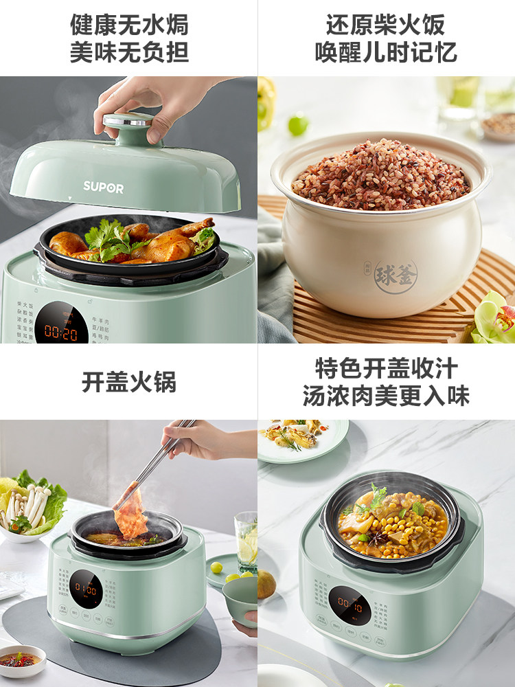  苏泊尔龙育电压力锅