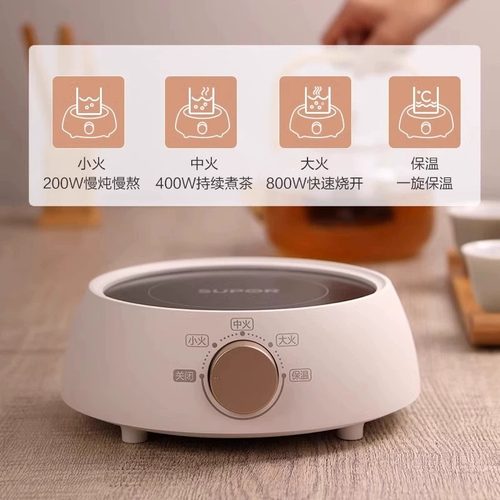苏泊尔电磁炉新款煮茶器家用多功能迷你小型煮茶电陶炉围炉煮茶炉 - 图0