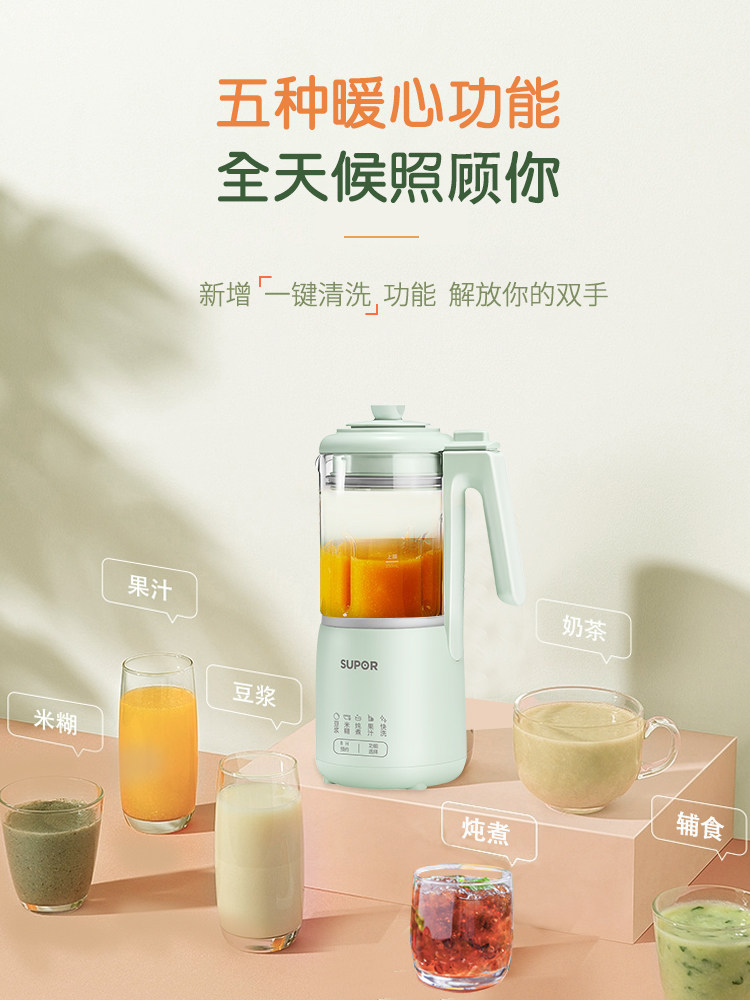 苏泊尔破壁家用过滤全自动多功能2 苏泊尔龙育豆浆机