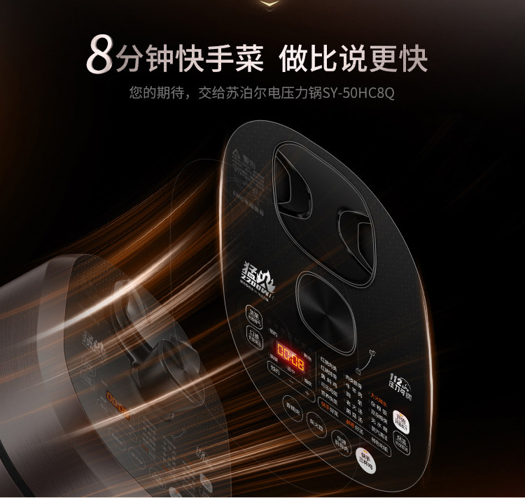 苏泊尔sy-50hc8q智能电ih 5l压力锅 苏泊尔龙育电压力锅