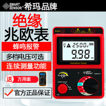 Himma High Pressure Digital Aumeter Insulation Resistance Tester High Definition Large Screen Resistance Table Digital Shake Table 1000V