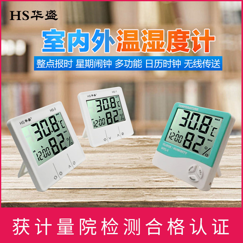 Huasheng Electronic Digital dry wet thermometer indoor high precision thermometer household table thermometer with alarm clock