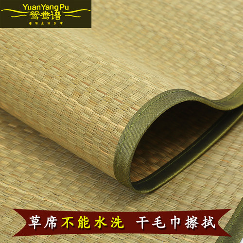 鸳鸯谱婴儿凉席幼儿园草席 宝宝新生儿通用 夏季凉席儿童精品草席 - 图1