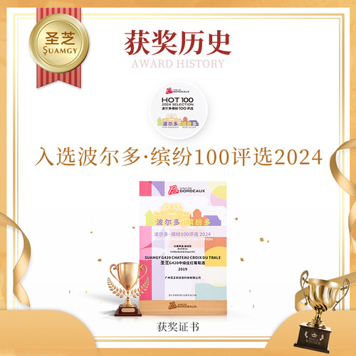 圣芝G420中级庄红酒单支礼盒装上梅多克干红原瓶进口法国葡萄酒 - 图2