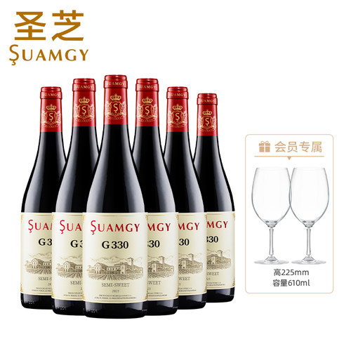 圣芝G330半甜型赤霞珠红酒整箱官方旗舰店原瓶进口半甜红葡萄酒 - 图0