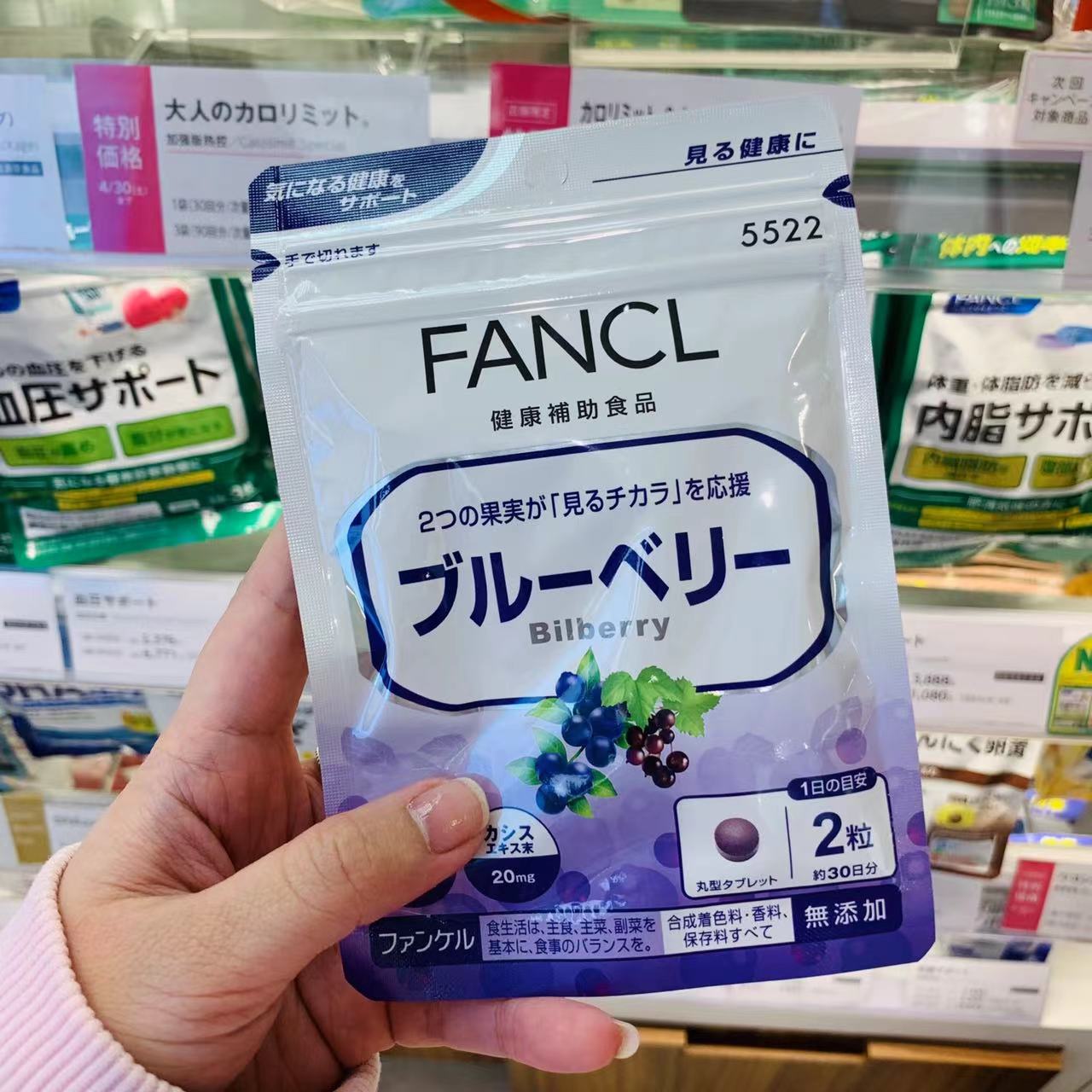 FANCL中老年蓝莓眼护丸日本本土版叶黄素高度近视散光老花 30日 - 图1