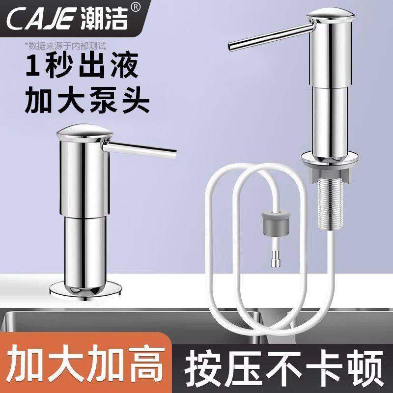 潮洁德国厨房水槽皂液器台面快装款洗碗盆洗洁精压取器家用快插式,淘宝优惠券,粉丝福利购,淘宝优惠卷