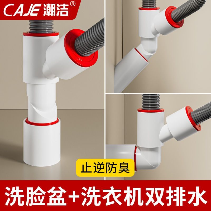 潮洁墙排下水三通卫生间洗手盆池排水管三头通接头防臭防溢水专用 - 图3