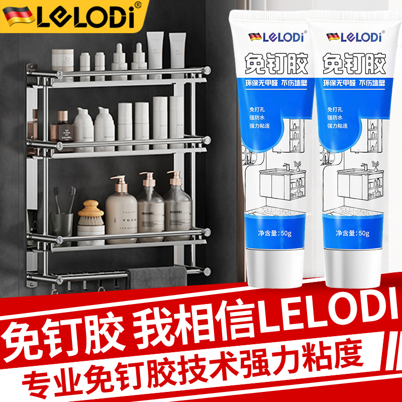 LELODI免钉胶金属瓷砖卫生间墙面置物架高粘度家用强力胶打孔防水 - 图3