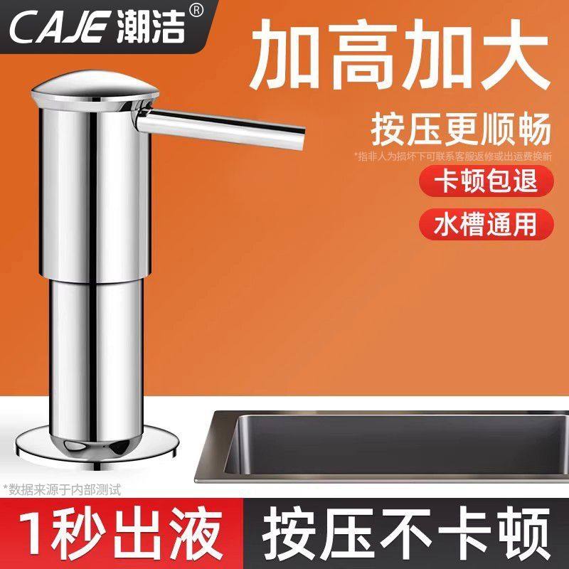 潮洁德国厨房水槽皂液器台面快装款洗碗盆洗洁精压取器家用快插式,淘宝优惠券,粉丝福利购,淘宝优惠卷