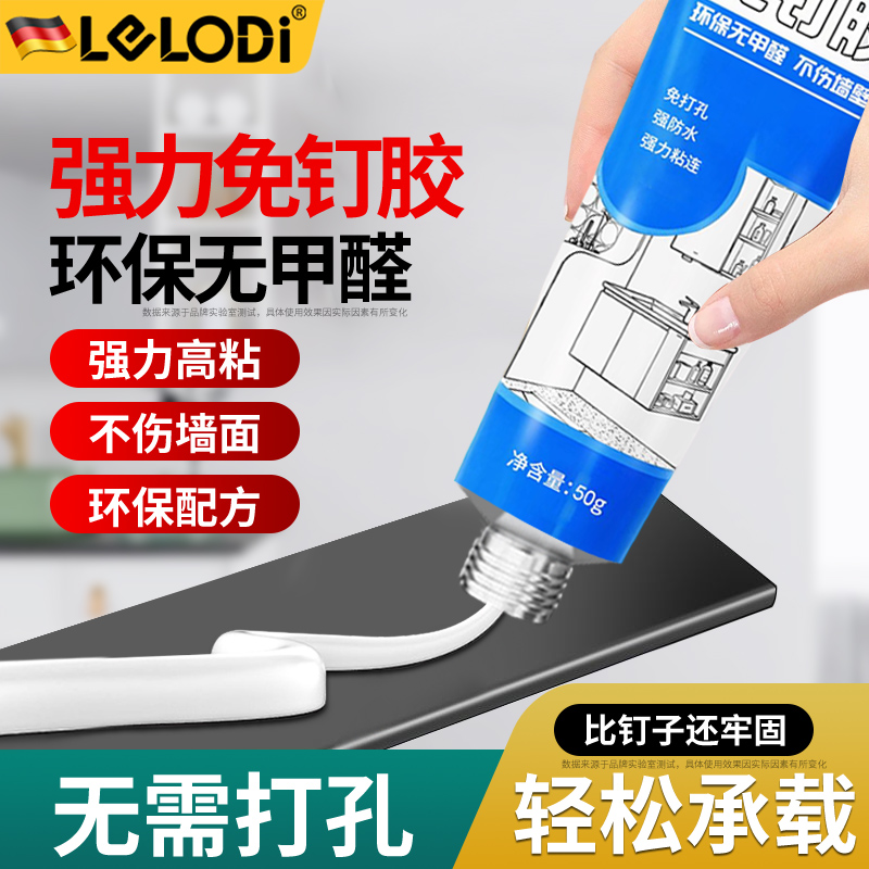LELODI免钉胶金属瓷砖卫生间墙面置物架高粘度家用强力胶打孔防水 - 图2