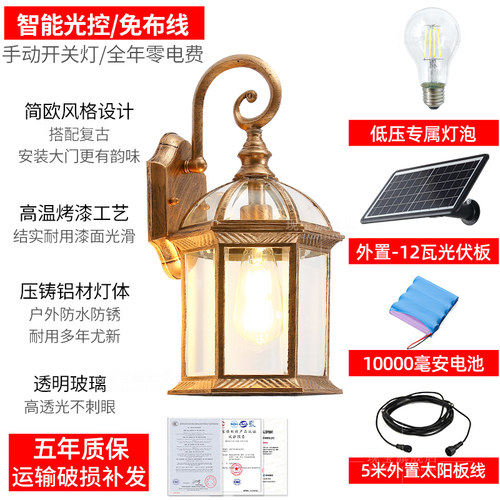 外墙灯户外防水别墅大门柱子阳台美式复古太阳能露台室外庭院壁灯 - 图3