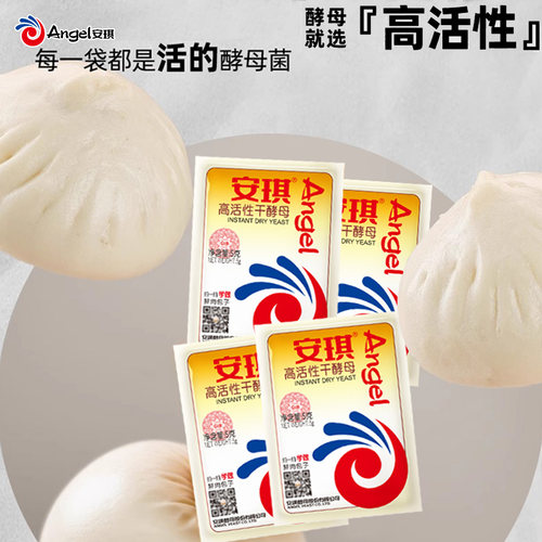 安琪酵母粉即发高活性干酵母包子馒头面点家用发面发酵粉小包装5g - 图3