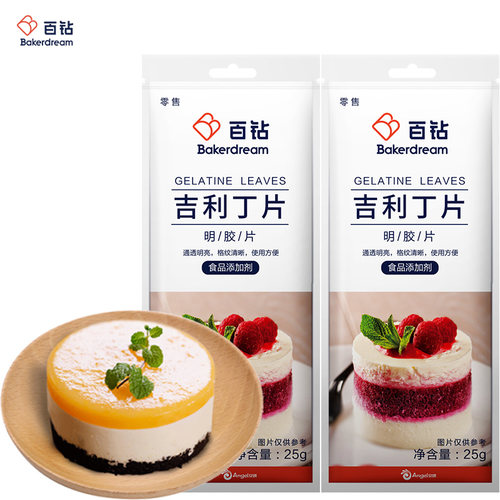 百钻吉利丁片食用明胶片粉烘焙慕斯蛋糕家用自制宝宝奶酪棒原材料-图0
