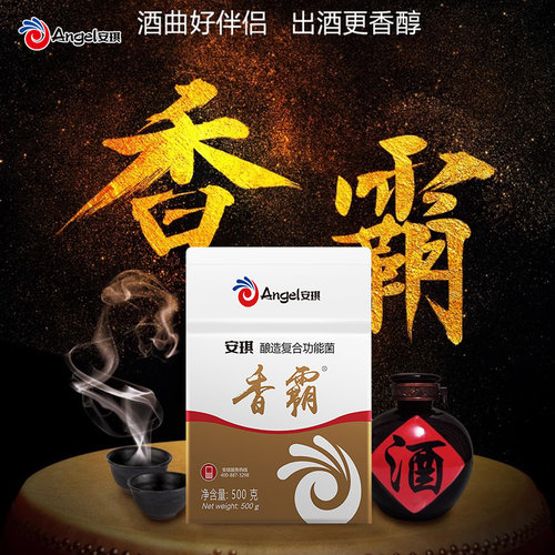 安琪香霸酿造复合功能菌 白酒黄酒酿醋产酯增香酿酒曲酵母菌500克 - 图3