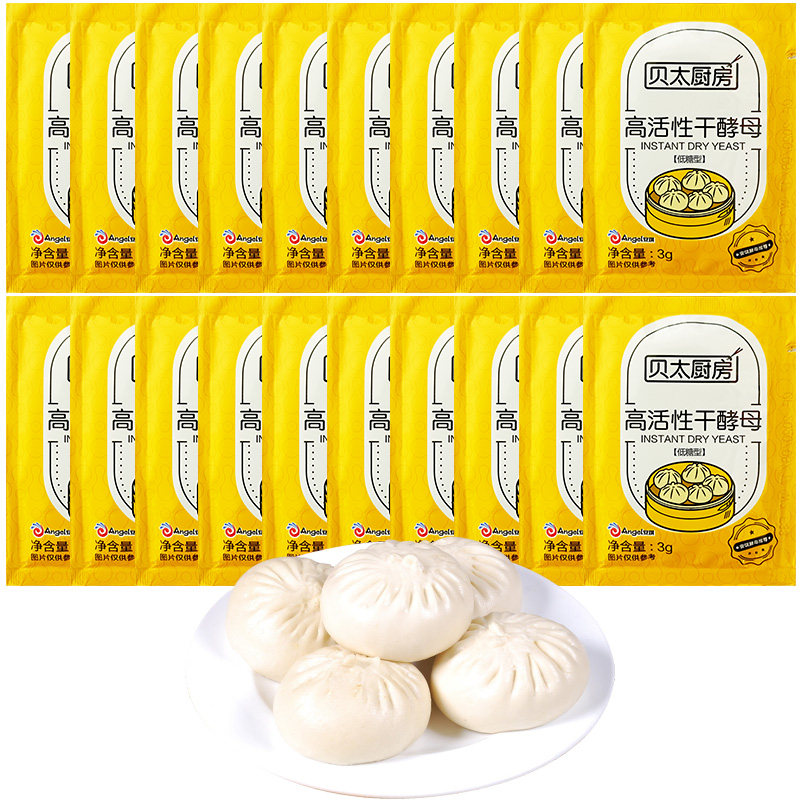 安琪贝太厨房高活性干酵母粉发酵粉低糖型3g包子馒头小包装孝母粉,淘宝优惠券,粉丝福利购,淘宝优惠卷