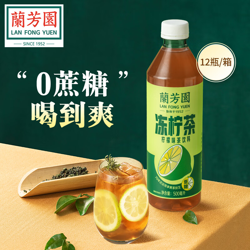 兰芳园冻柠茶香飘飘饮料鸭屎香柠檬茶500ml*5港式休闲夏季冷饮品 - 图1